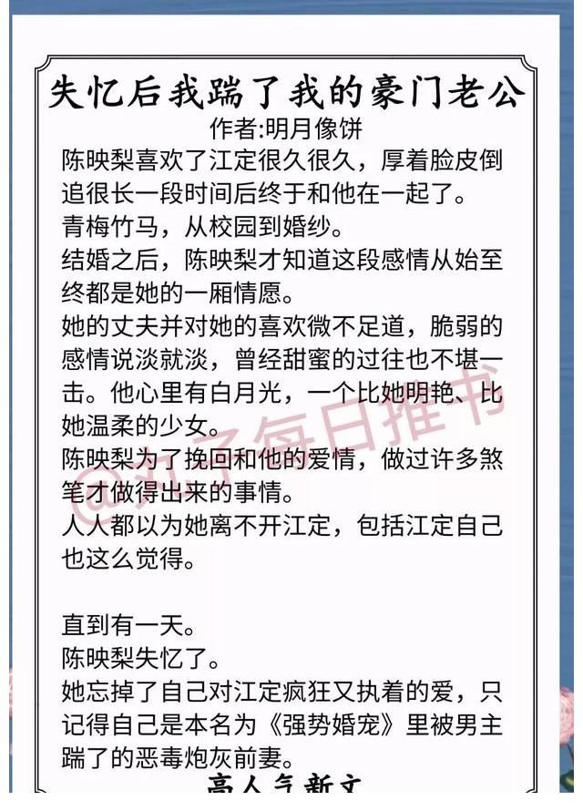 辗转思#安利！12月完结人气文，《辗转思》《豪门戏精夫妇日常》又甜又宠