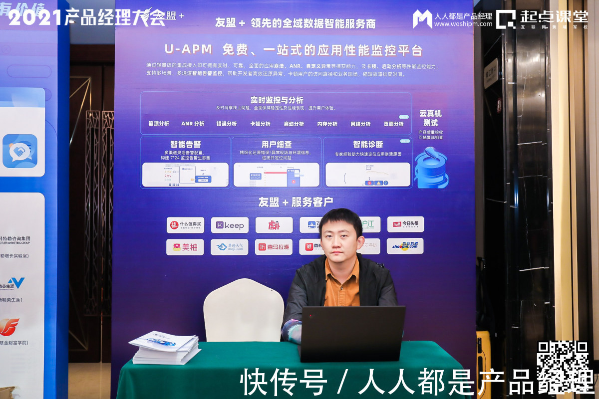 徐剑|只有你变强了,才会被选择——2021产品经理大会·杭州站现场报道