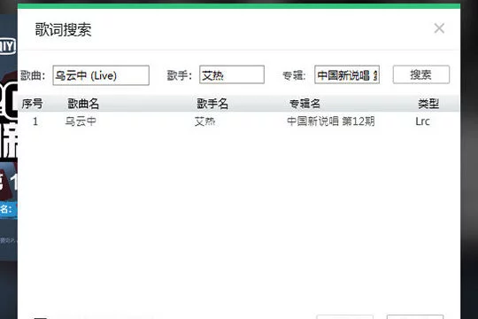qq音乐上传歌词