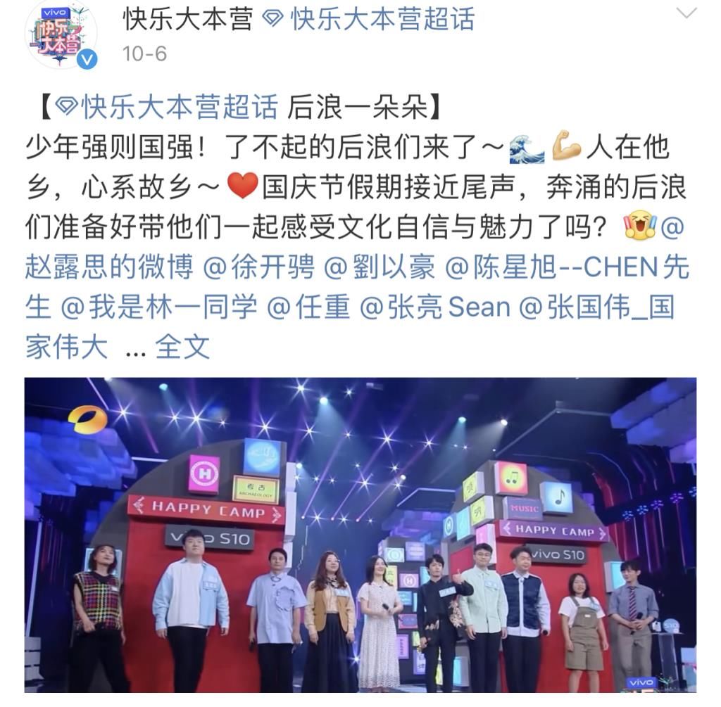 快本时代正式结束，新节目来临，何炅成为主持团独苗