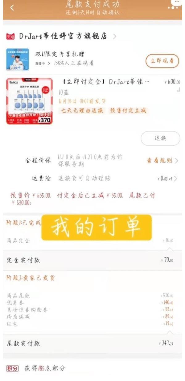 双11|双11预售反而贵了！李佳琦工作室回应带货差价风波
