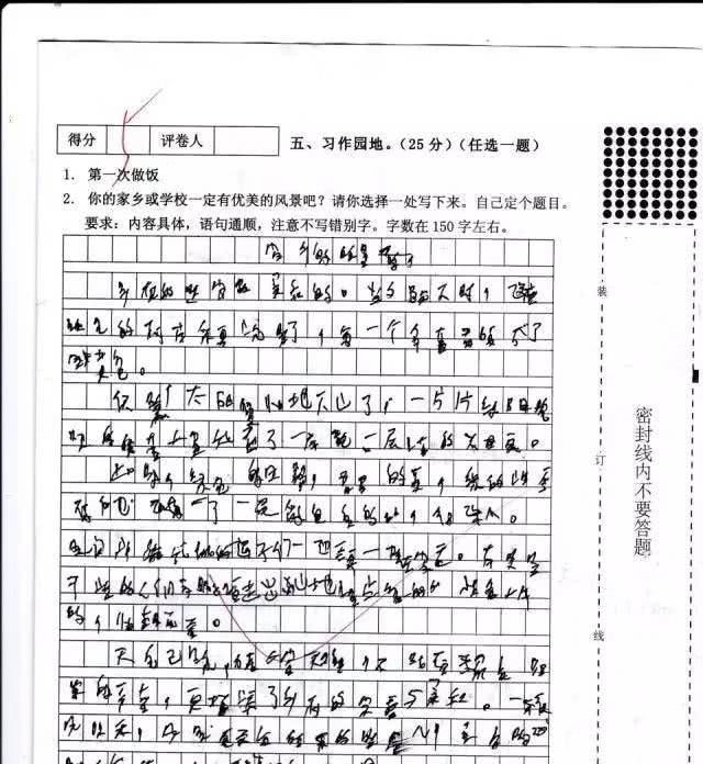 中小学生试卷因书法加分，老师晒出照片，网友：不服不行！