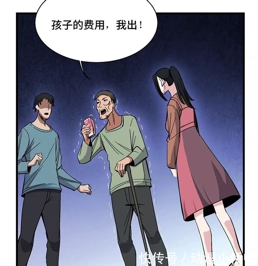 怪谈漫画故事：我的吸血鬼爸爸，人性现实