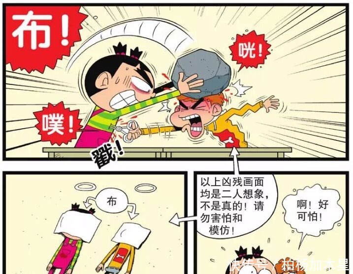 石头剪刀布|阿衰石头剪子布的三种最新玩法,第一种太恐怖,最后一种绝了!