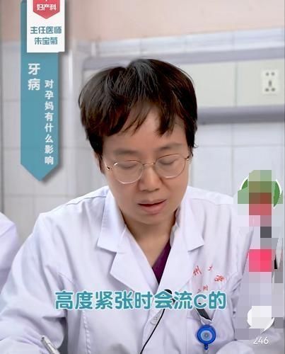 妇产科|怀孕时牙痛怎么办？妇产科医生：不治胎儿易流产！还可能引发早产