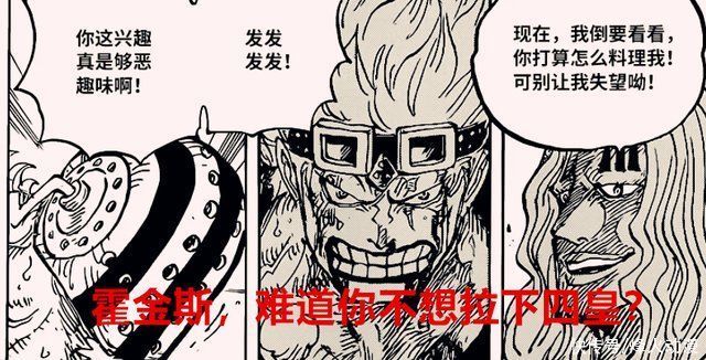 大妈|海贼王1022话:罗解除基德身上的诅咒，霍金斯叛变，大妈成牺牲品