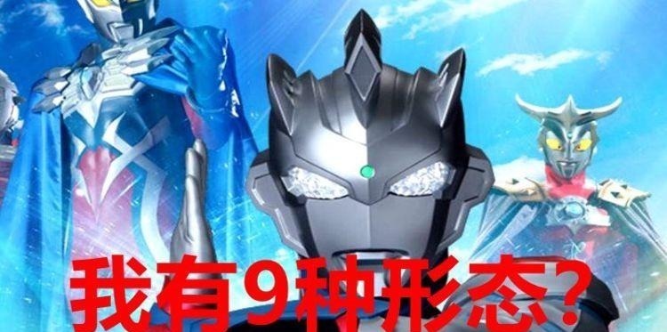 勋章|泽塔奥特曼 德尔塔天爪形态不是最强的,他的终极形态长什么样?
