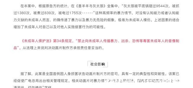 国漫|喜羊羊曾吊打日漫，为何现今如此没落是谁用嘴把它说下神坛的