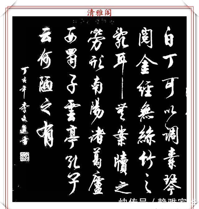 古人|当代书法大家李文进，精选13幅巅峰行书欣赏，飘逸壮美，力透纸背