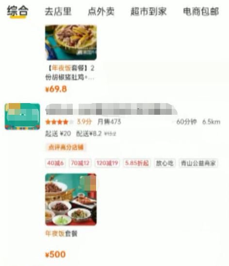 年夜饭|“年夜饭外卖套餐”受热捧，专家有几个建议