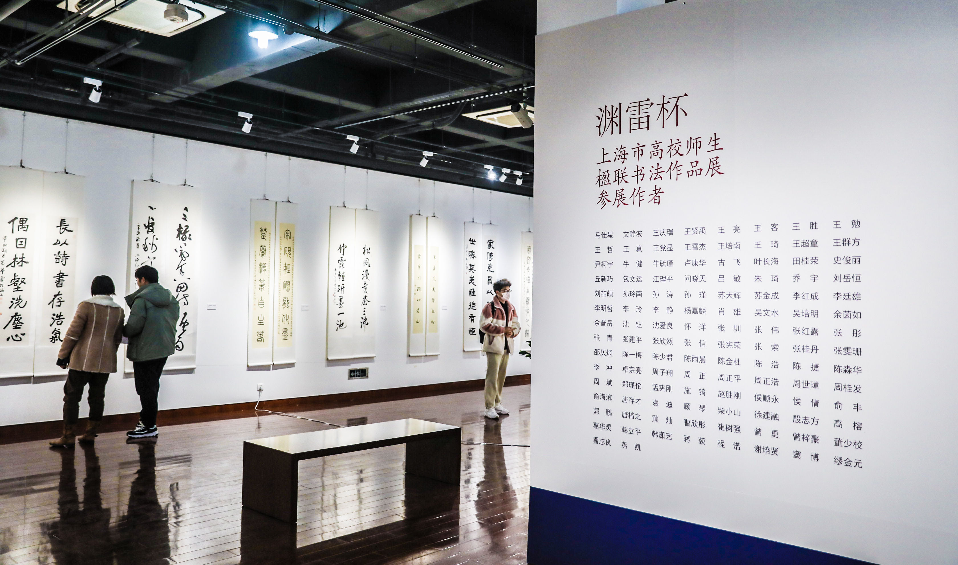 高校@视频|上海市高校“渊雷杯”师生楹联书法作品展举行:把吉祥带回家,将传统留下