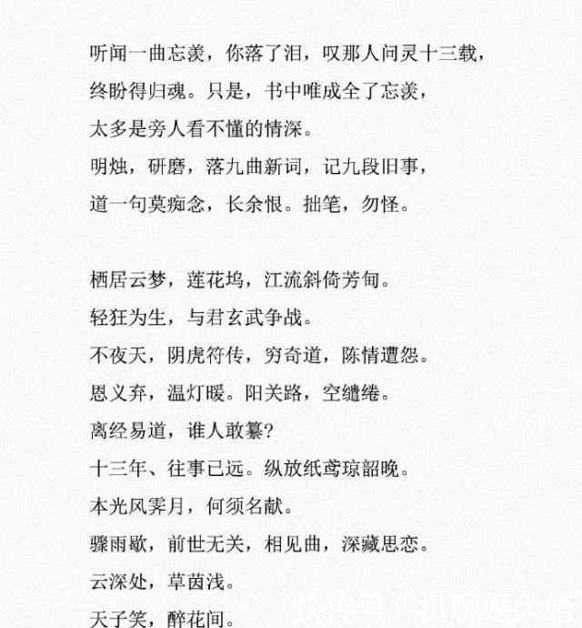 古风|古风小说《魔道祖师》九个人九首词,可以说是很贴切了!