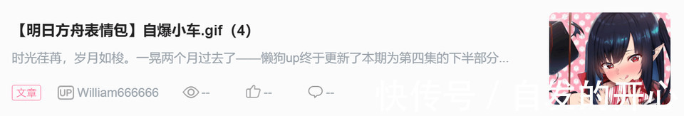 表情包|【明日方舟表情包】自爆小车.gif(4)