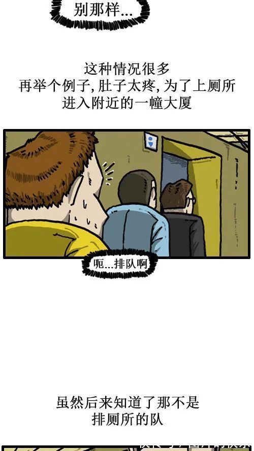 |短篇搞笑漫画《尽量自然》