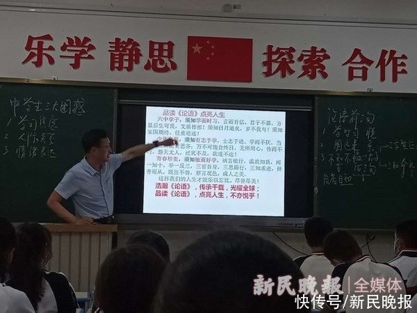 品读论语|品读论语点亮人生——记上海援疆老师与他的论语学习班