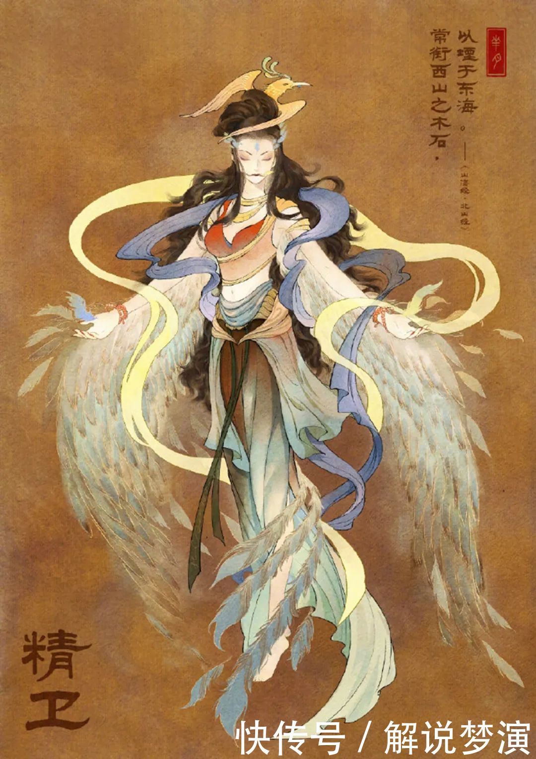 山海经第二期来临,猪老虎加上猴子,精卫让人心疼!