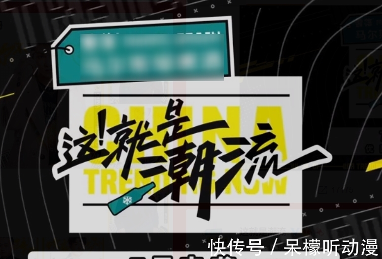 孟美岐|新檔時(shí)尚潮流節(jié)目官宣:黃明昊擔(dān)任主理人,白敬亭孟美岐都加盟