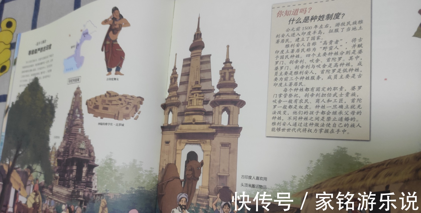 冰川时代|写给孩子的历史书｜《地图上的全景世界史》，一场穿越时空的旅行