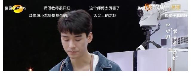 龚俊|《中餐厅5》：龚俊上这个综艺真的上对了，凭实力圈粉