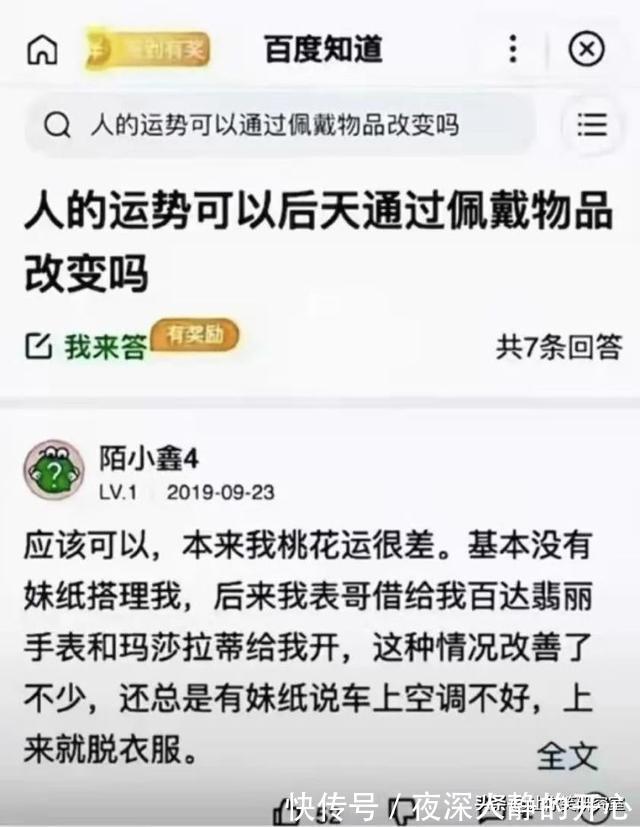 中元节|千万别随便在淘宝乱搜索，哈哈沙雕卖家想笑死我啊