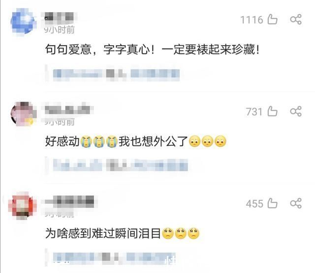 贺新|一笔一丈量，95岁老人为外孙女手写婚书，网友:家有一小如有一宝