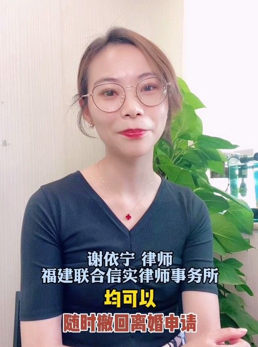 签署了离婚协议，当事人还能够反悔吗？|睡前学点法 | 协议离婚