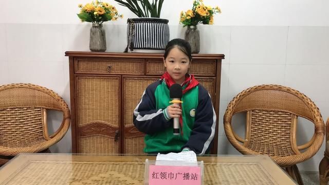 白关中心小学“红色”开学第一课