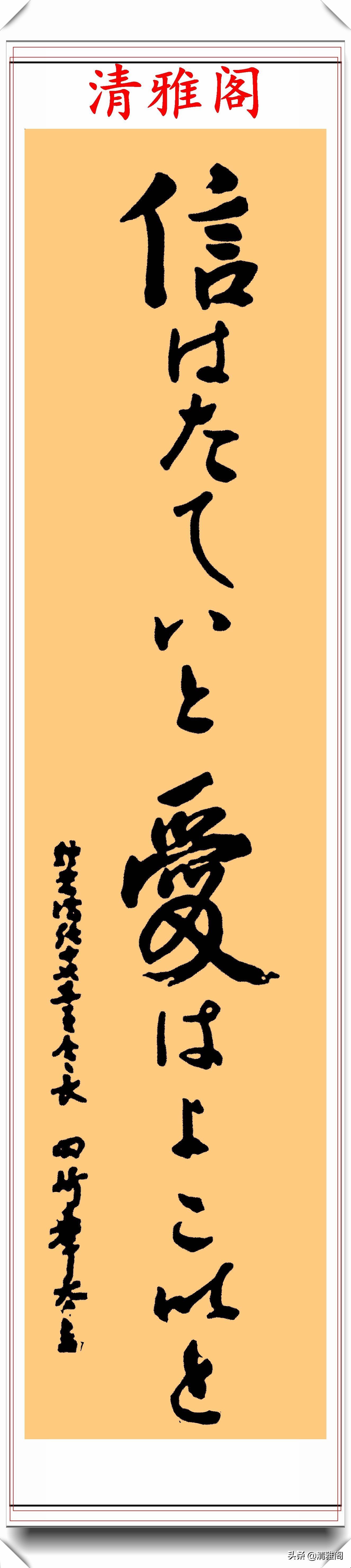 日本前首相田中角荣，书法作品鉴赏，网友：比安倍晋三的好看很多