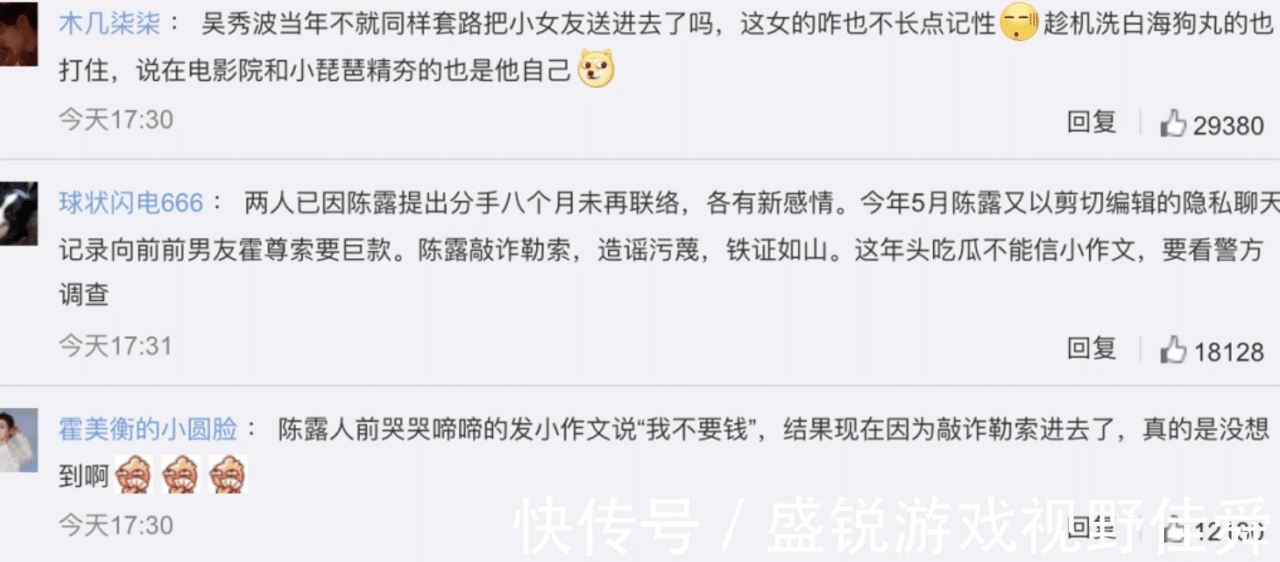 王萌|陈露因敲诈勒索进去了,给了我们什么启示