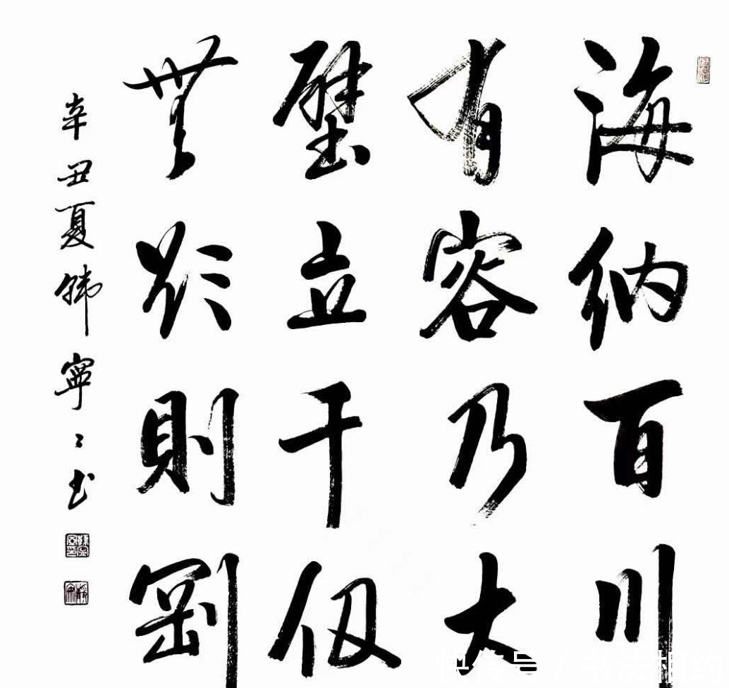 研习者$“改造型的启功体”成为大众交流的焦点,瘦硬中透着细腻,功力深