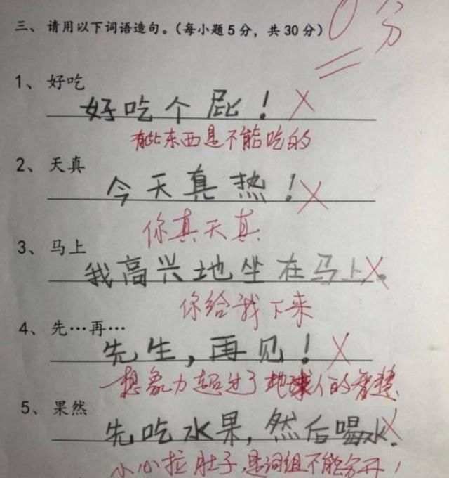 孩子|小学生“0分作文”走红,老师都忍不住笑出声妈妈三天没打了吧