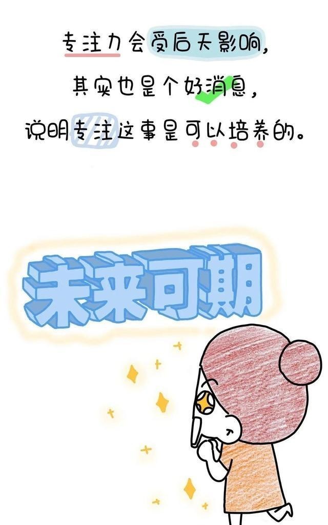 我没放弃！儿子终于能专注写作业了！哈哈哈哈哈……！