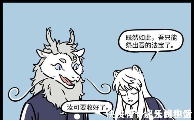 口香糖|非人哉敖烈请教九哥，从“社恐”秒变团宠，“九烈”情侣装抢镜