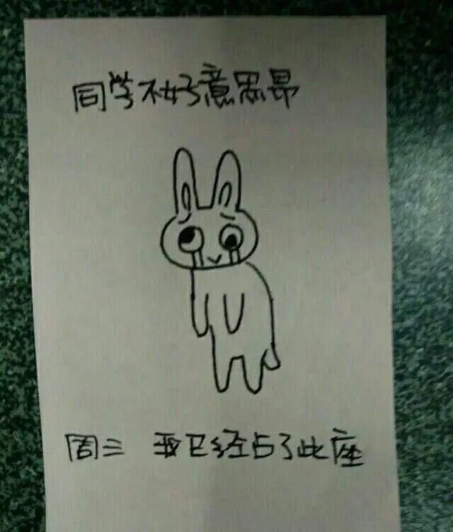 当代大学生期末占座图鉴