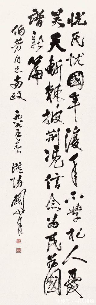 行书!关山月的行书老辣纵横,独具一格,是“茅子”喝多了吗?自由开阔