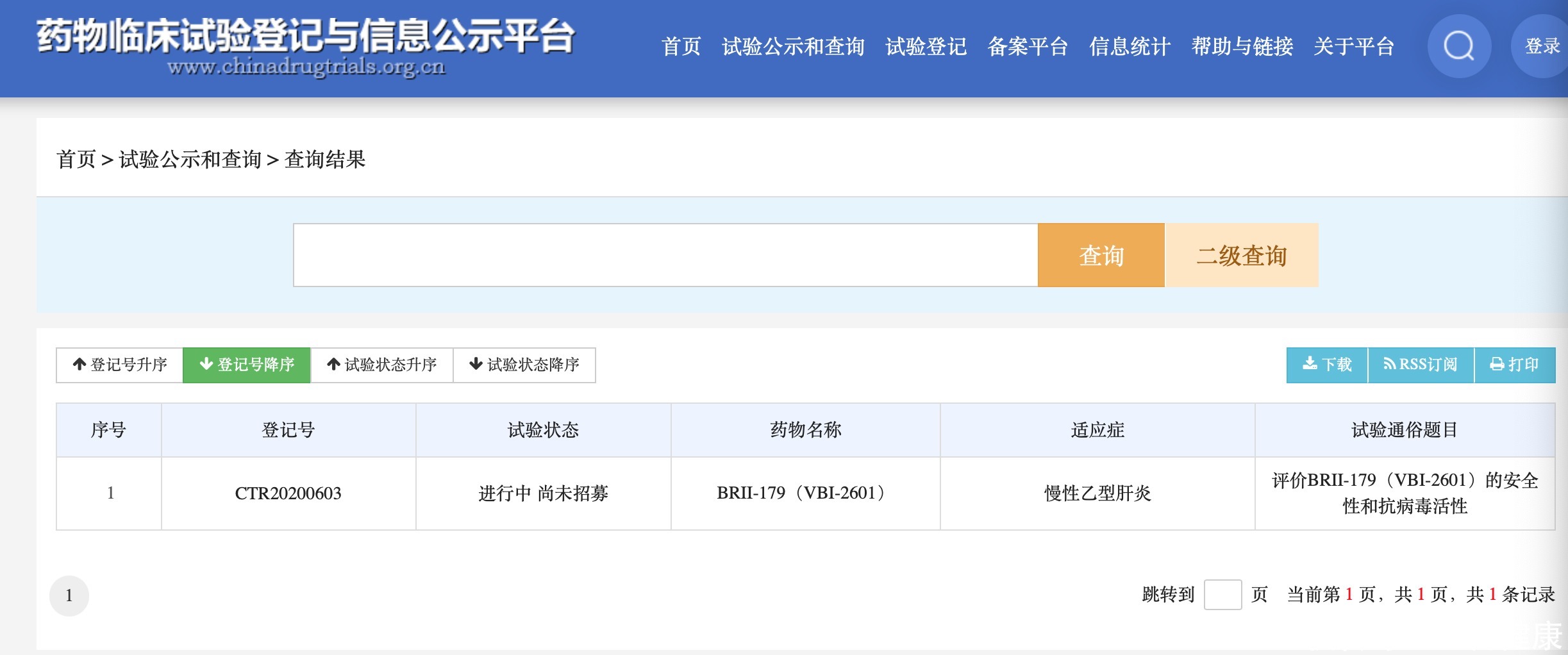 疫苗研发|乙肝在研新药VBI-2601,1b/2a期,表面抗原抗体增强