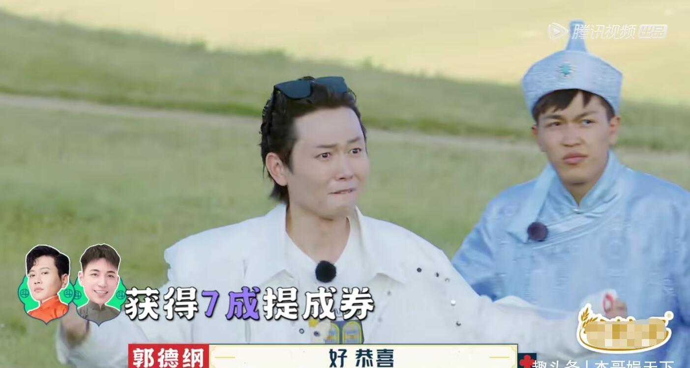 郭德纲|张鹤伦分高却输了，其实一是因为郭麒麟，二是团综有bug需要调整