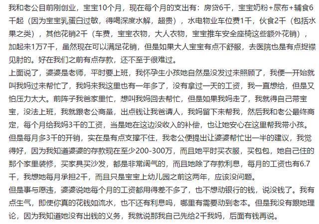 宝宝|生了宝宝月消费近两万,婆婆有百万存款却不愿帮忙!网友脸真大