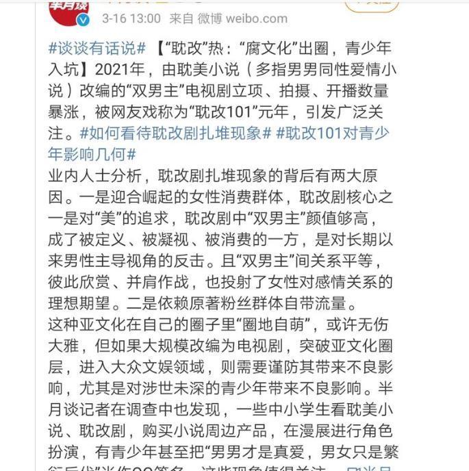 直至收官《山河令》终等来央视的安利,龚俊还得到了专访