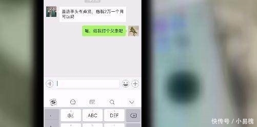 借钱|微信转账一定别写这几个字，否则钱要不回来，一字损失千金啊