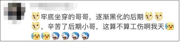 披荆斩棘的不是哥哥,是芒果tv的后期吧