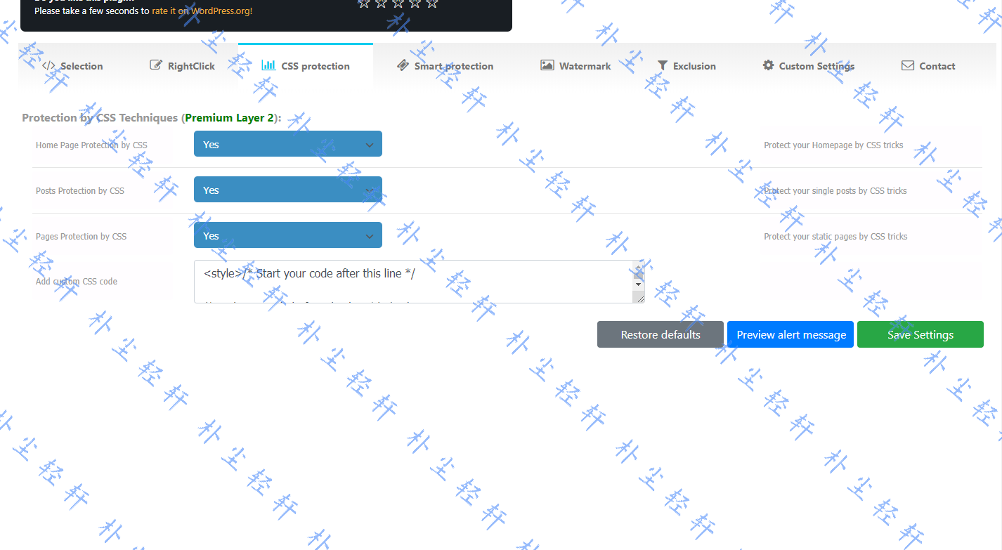 WordPress内容复制保护插件 WP Content Copy Protection Pro v11.0