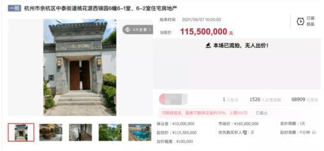红木|打8折没人要，这次5.6折!杭州“史上最贵法拍豪宅”又要开拍了!装修都花了7000万