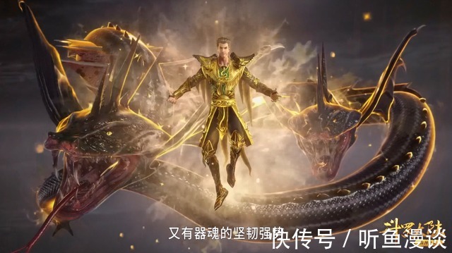 魂兽|盘点斗罗大陆中出现的十条蛇,九节翡翠倒数,谁才是第一?