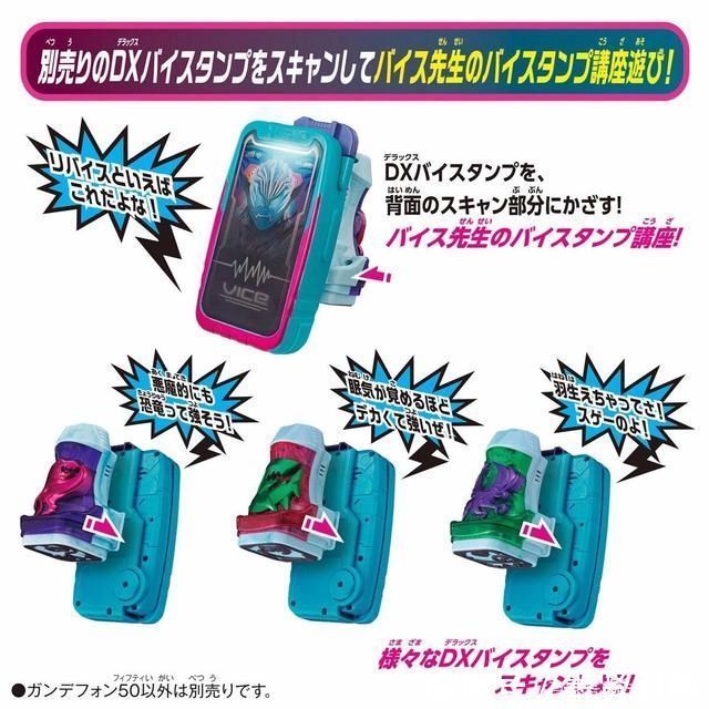 存在感|存在感過低的dx玩具?假面騎士revice手機手槍情報公開