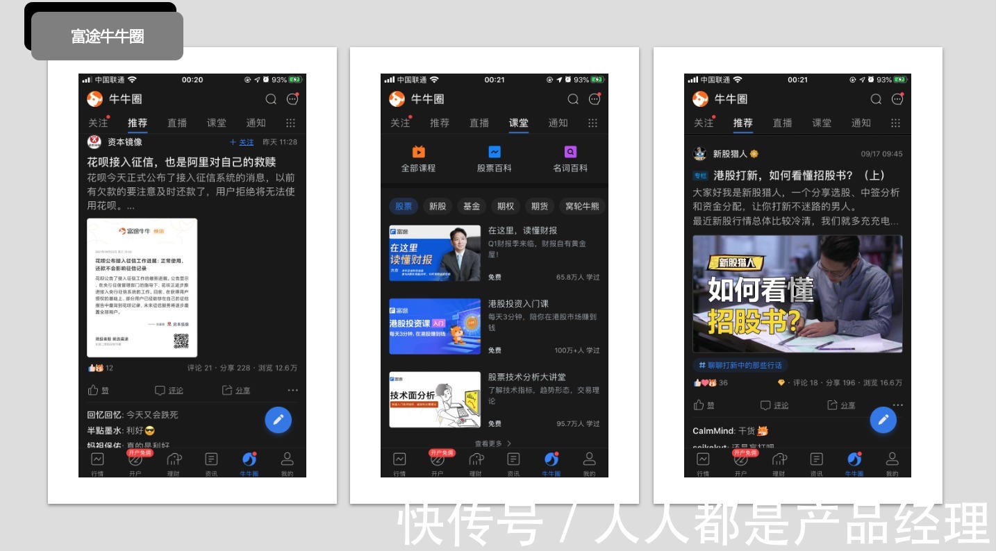 富途|富途牛牛APP:1600万用户的密码是做好这两件事!