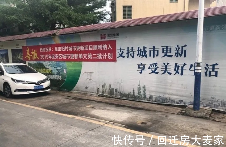 城市|西乡铁岗旧村城市更新已经公布旧村认定范围,很快拆了