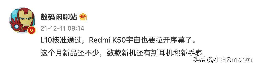 redmi|Redmi K50通过认证！三大原因告诉你，它比小米12更值得