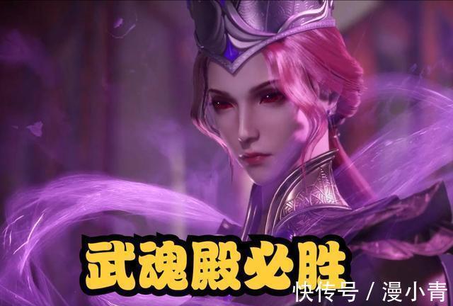 修炼|斗罗大陆:比比东再次上线,红眼造型霸气十足,粉丝:武魂殿必胜