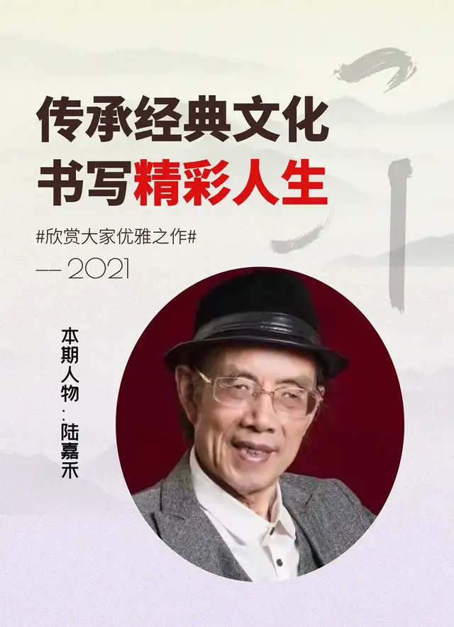 陆嘉禾&「名家特刊」著名水乡书画家陆嘉禾作品欣赏